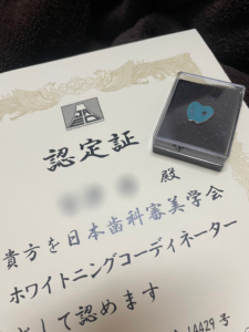 当院の歯科衛生士がホワイトニングコーディネーターの資格を取得しました。
